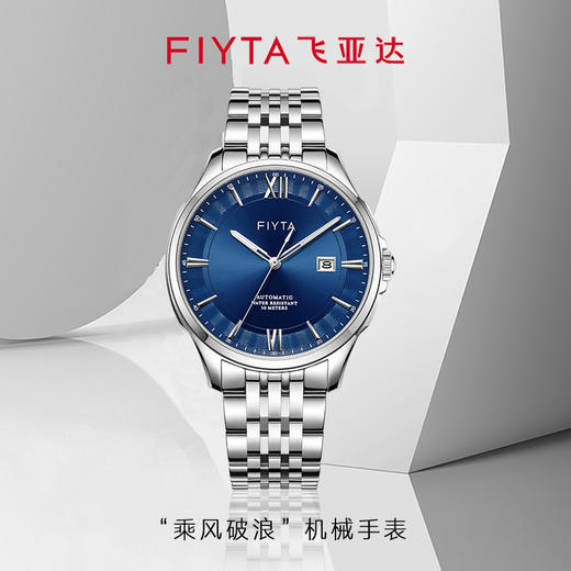 飞亚达经典系列机械男表GA800031.WLW 商品图0