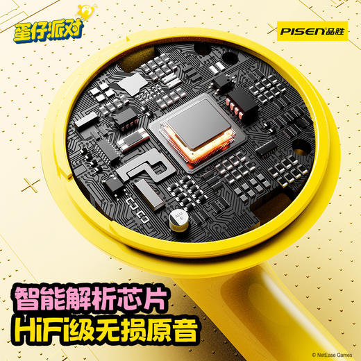 品胜 《蛋仔派对》Type-C数字有线耳机 C口支持华为/小米/荣耀/安卓/苹果等设备适用 商品图3