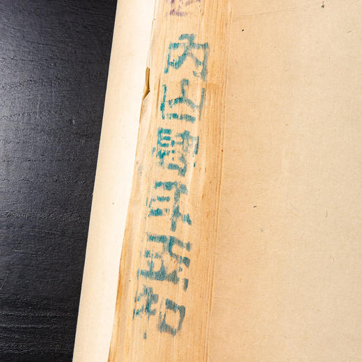 50-60年代供销合作社制“内山玉扣纸”（一刀200张） 商品图2