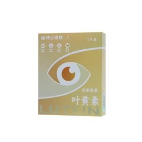 CATHYHOUSE叶黄素热敷眼罩