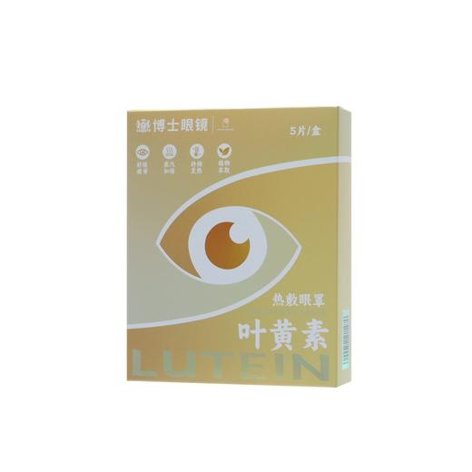 CATHYHOUSE叶黄素热敷眼罩 商品图0