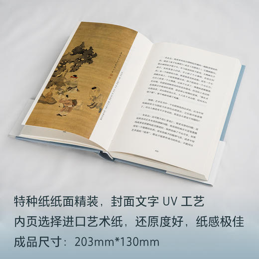 醴泉无源：朱良志讲谈录艺术美学访谈古稀回望朱良志教授艺术史思想寻踪 一部直指当下的生命美学沉思录灵芝无根醴泉无源在在处处好好生活 商品图4