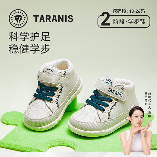 泰兰尼斯婴童段秋款柔软舒适学步鞋T01B2C2394 商品图0