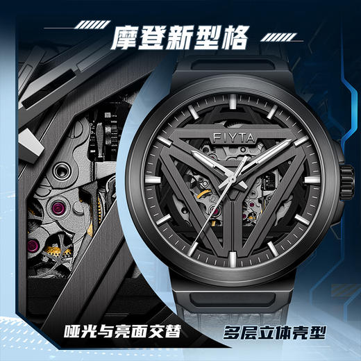 【新品】飞亚达星际系列“太空舱”机械男表 DGA35001.BBB.B\DGA35001.BBBS.B 商品图2