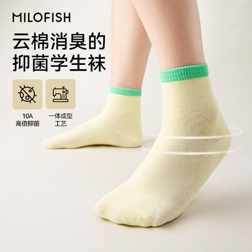 【到手6双】MILOFISH米乐鱼.儿童7A抑菌秋冬撞色活力袜 高弹不勒脚 商品图1