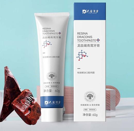龙血竭牙膏 商品图5