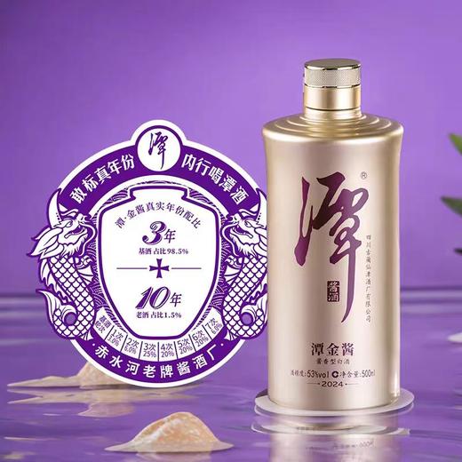 【潭酒】金潭  39度，53度 商品图1