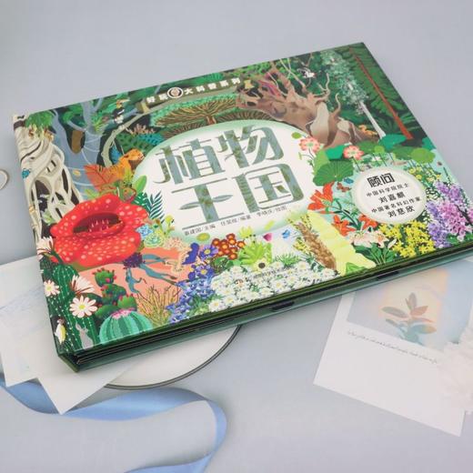 植物王国 商品图1