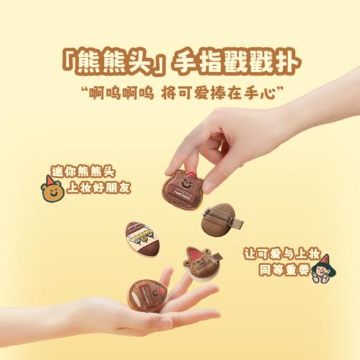尔木萄 X TUNEE GOODS面包系列 手指戳戳扑 套盒 商品图1
