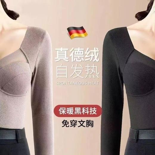 【上身零负担❗️德绒恒温保暖内衣】德绒自发热“0痒感”裸肤可穿，保暖舒适抵御外来严寒， 保暖内衣女长袖，德绒恒温发热打底衫，秋冬季加绒加厚无痕保暖背心女L 商品图3