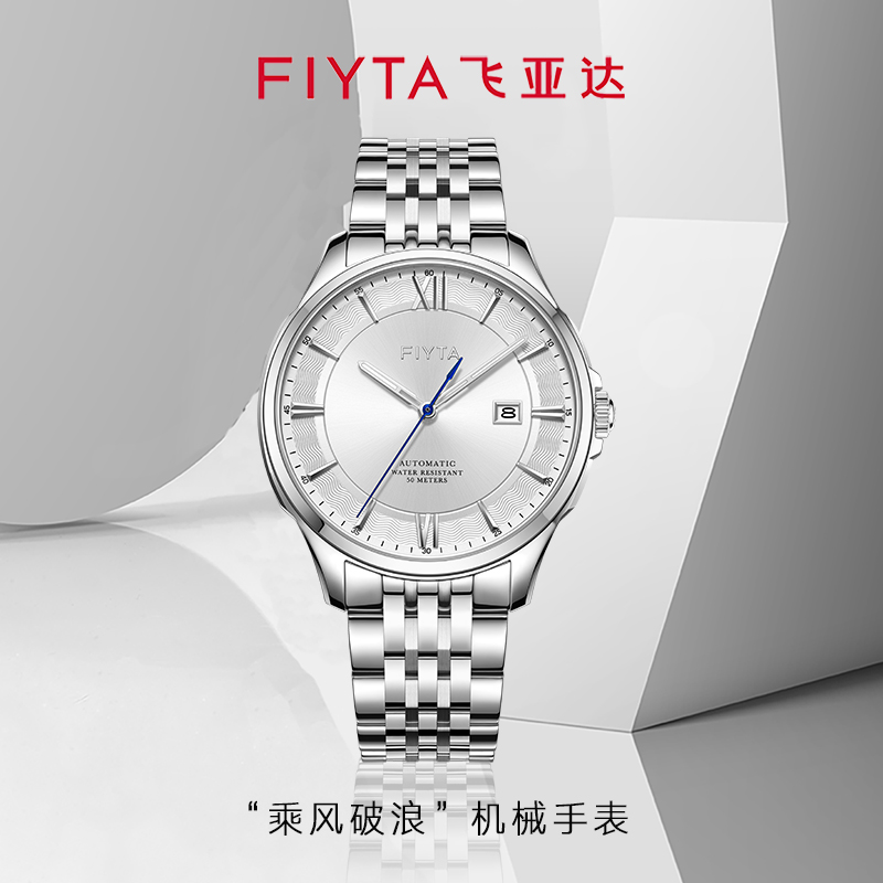 飞亚达经典系列机械男表GA800031.WWW