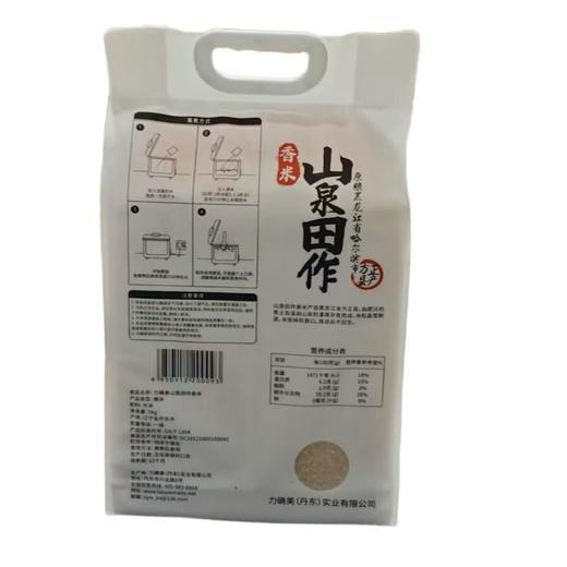 力确美山泉田作香米 5Kg/袋 商品图1