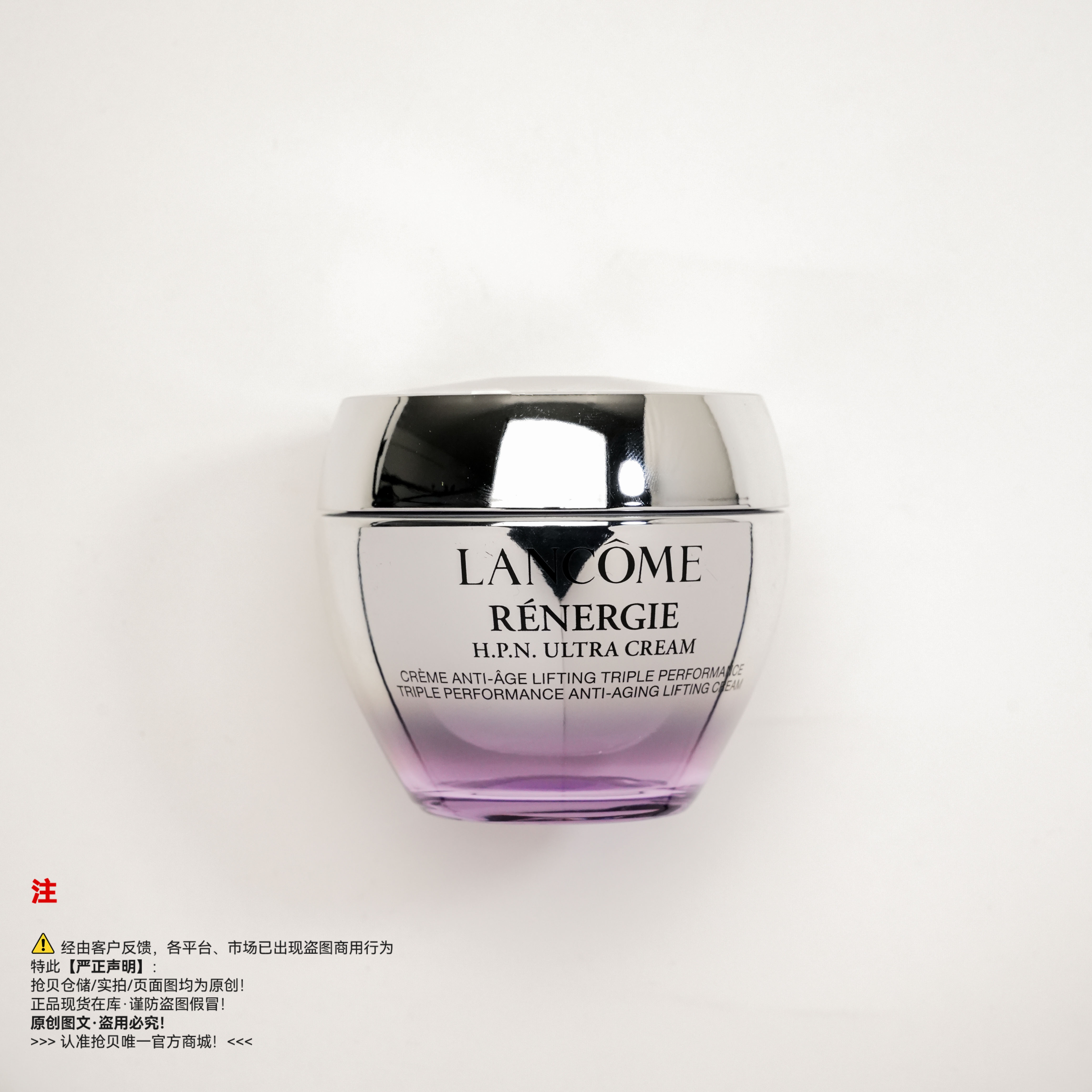 Lancome兰蔻 塑颜紧致面霜/百肽霜/面霜