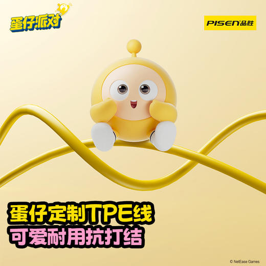 品胜 《蛋仔派对》Type-C数字有线耳机 C口支持华为/小米/荣耀/安卓/苹果等设备适用 商品图4