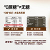 唐小零五黑谷物健康无糖饼干添加专利白芸豆435g 商品缩略图4