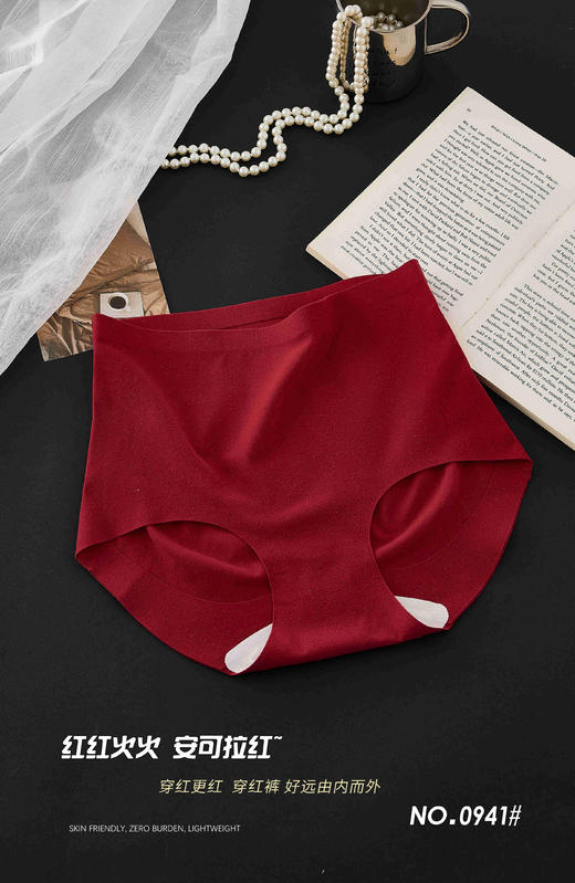 0941女士无痕内裤抑菌内裆提臀收腹塑型三角裤 商品图2