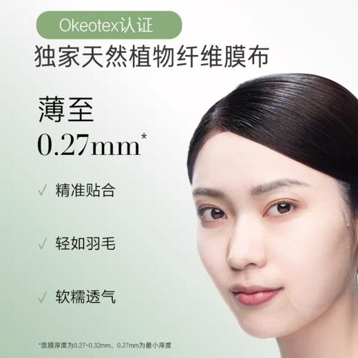 养生堂白桦水光动能焕亮面膜 商品图4