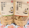 大别山柴火锅巴（梅干菜味） 商品缩略图0
