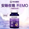 【华北制药】 Y-氨基丁酸片 天然GABA 想睡就睡 深睡整晚 每粒含GABA高达100mg 60粒/瓶 商品缩略图1