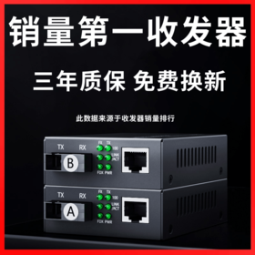 热销★【千兆@光纤收发器】光纤收发器一对单模单纤光电转换器百兆光纤转网线接口一光四电八电多模双纤2光4光8光16光24光2电4电8电