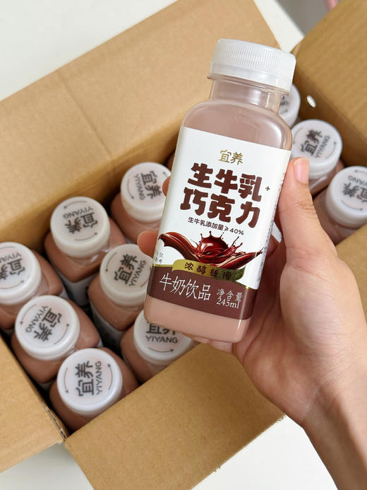 🍹【美宜佳、可多在售】宜养生牛乳巧克力奶❗️29.9💰8瓶❗️49.9💰15瓶这也太丝滑了❗️这组cp好喝到爆‼️柔和的奶香➕顺滑浓郁的口感  商品图5
