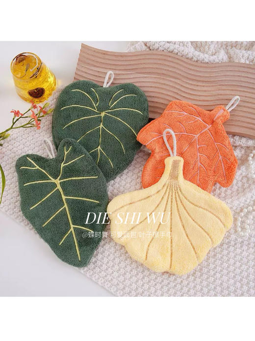 真的好高级﹌【福利】👏【蝶时舞卡通面包/树叶可爱擦手巾】手感舒服到尖叫🥳有了ta让洗手变得有格调💥 不起球❗不掉毛❗家居必备单品❗  商品图4