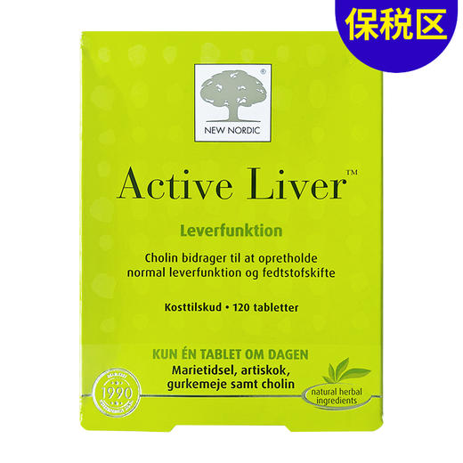 [保税区]纽诺迪克植物奶蓟草精华片. New Nordic Active Liver 商品图0