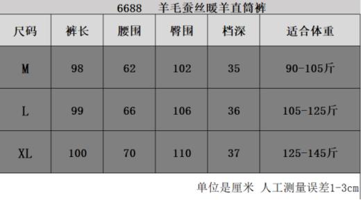 🔥工厂直发‼️超高品质的羊毛蚕丝直筒裤【骆柒柒#6688羊毛蚕丝暖羊直筒裤】🈶经典黑色、温柔杏色、低调灰色 🤎颜色真的巨好看🤎 商品图3