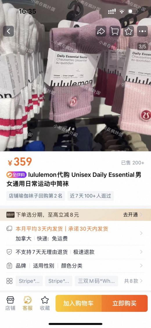 直发【新疆特级长绒棉】直供专柜 Lu家女款刺绣中筒袜 商品图2