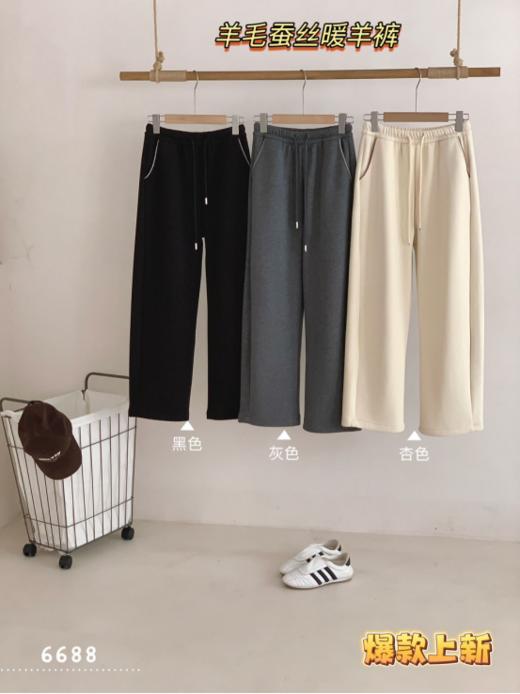 🔥工厂直发‼️超高品质的羊毛蚕丝直筒裤【骆柒柒#6688羊毛蚕丝暖羊直筒裤】🈶经典黑色、温柔杏色、低调灰色 🤎颜色真的巨好看🤎 商品图0