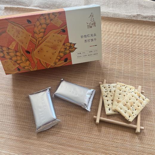 雁归情·砂地红光头苏打饼干 商品图1
