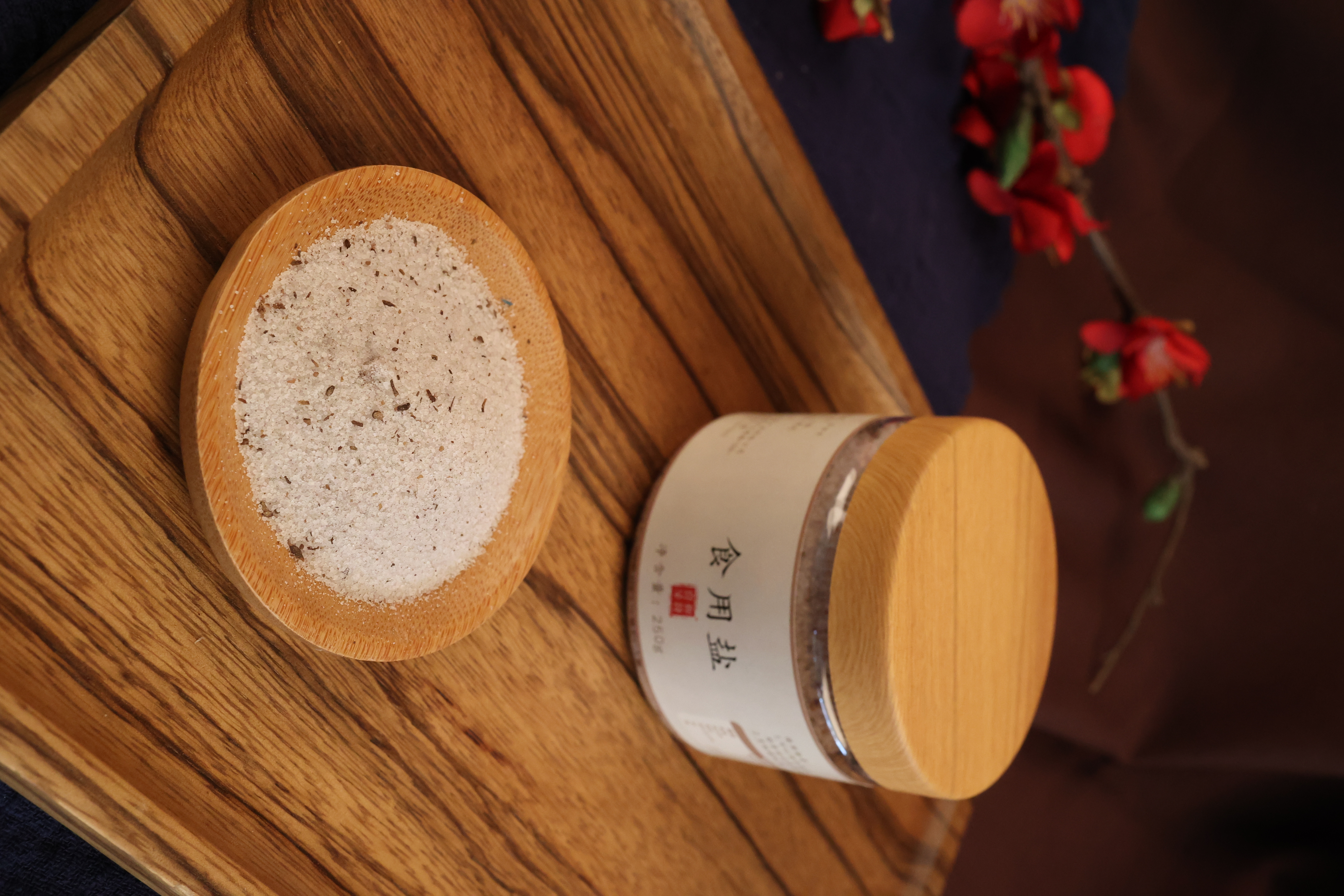 食用盐（用竹蜂盐腌制的细盐）