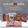 经典阅读玩书课程 商品缩略图2