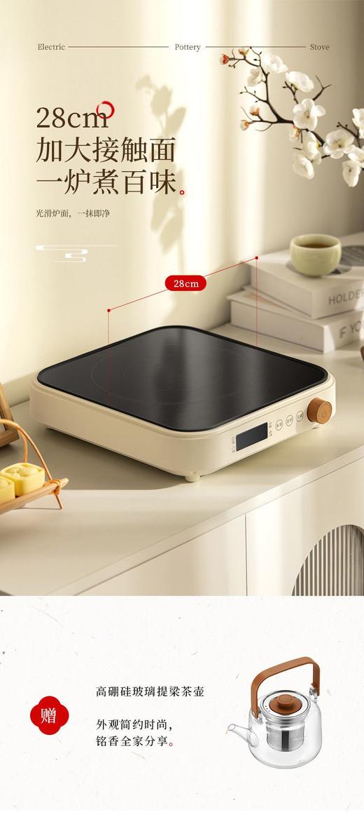 🍵秋冬氛围感神器！【德世朗电陶炉(围炉煮茶电陶炉)DDQ-ZJ703】多功能陶炉 + 玻璃茶壶套装🌿，煮茶火锅两不误 🌈天凉了就想围炉煮茶、吃暖乎乎的火锅！ 商品图5