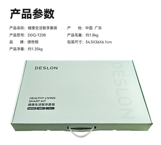 💗【德世朗健康生活智享套装DDQ-TZ08】🔥居家健康好物快团！3 款刚需神器一步到位，性价比拉满！快来开启健康生活！！！ 商品图7