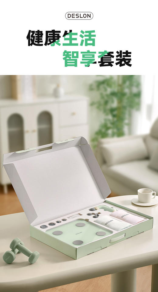 💗【德世朗健康生活智享套装DDQ-TZ08】🔥居家健康好物快团！3 款刚需神器一步到位，性价比拉满！快来开启健康生活！！！ 商品图0