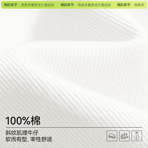 「棉的美学」纯棉肌理白色牛仔裤女秋季新款休闲百搭显瘦窄版直筒裤 商品图1