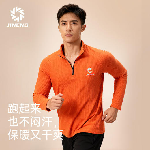 积能 运动户外方格绒卫衣男女跑步抓绒衣男拉链立领内搭外穿上衣 商品图3