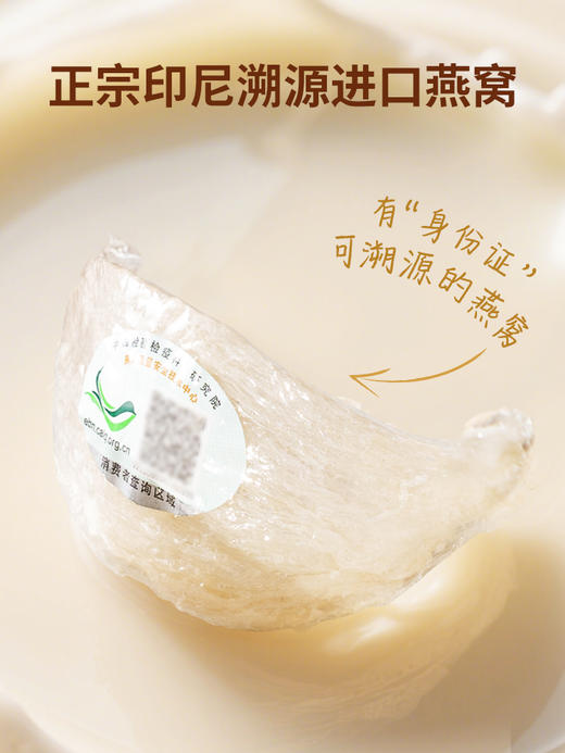 十二夏天燕窝奶 燕窝X牛奶 一口享双倍醇滑 商品图5