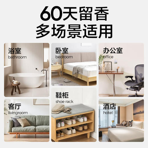 【全网爆款】网易严选 空气清新香氛 室内浴室除臭 长效留香 400ml 商品图3