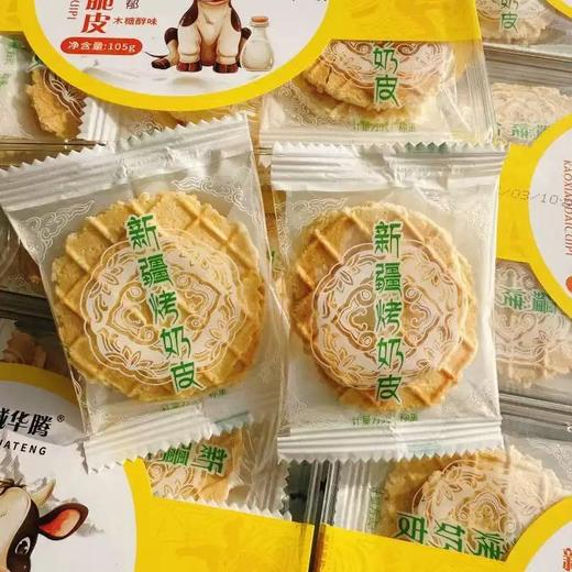 新疆烤奶皮西域华腾原味无添加健康儿童零食奶味浓郁奶豆腐 商品图2