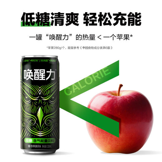 MM 山姆 唤醒力低糖含气能量饮料 330ml*24 商品图4