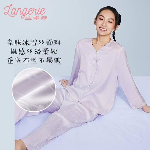 兰卓丽家居服300510198 商品图0