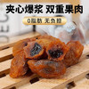兴隆栈葡萄梅子227g 商品缩略图2