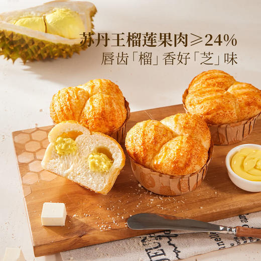 MM 山姆 Member's Mark 苏丹王榴莲面包 6个 商品图1