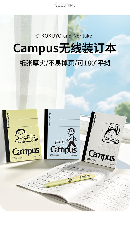 誉Noritake联名无线胶装本 商品图5