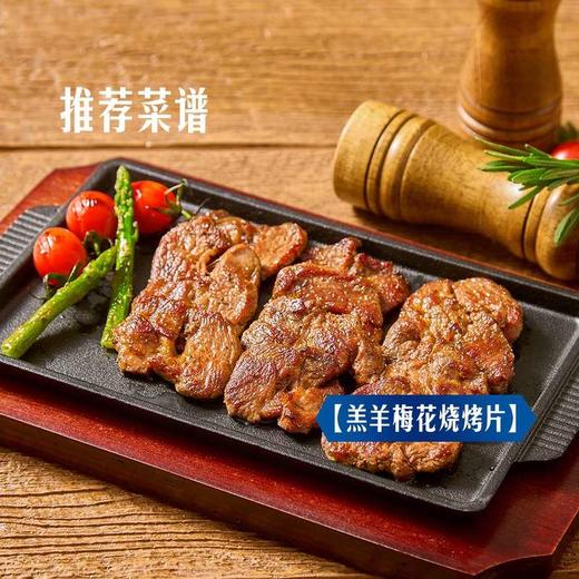 MM 山姆 澳洲冰鲜羔羊梅花烧烤片 称重销售/时价/退补差价 商品图3