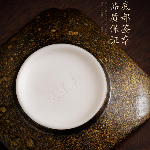 【敦煌印象】四海升平大漆主人杯，非遗大漆 徐建勇大师签章，珍藏品鉴 送礼臻品 商品图5