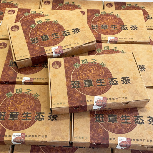【新品】2006年黎明茶厂黎明之光 班章生态茶砖 1000克大砖 高香原件一手仓烟韵明显仓储加分 回甘好甜  大砖性价比高 商品图5