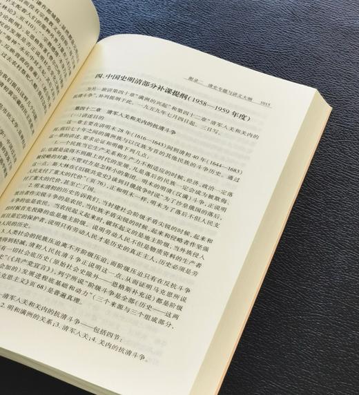 特惠！！《郑天挺清史讲义》，16开平装，全三册，郑天挺著，常建华等整理，中华书局2021年一版一印，1211页，定价268，售价：108元。 商品图14